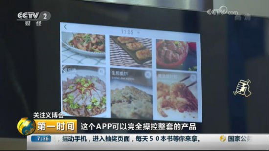 AS电玩电器亮相义博会，央视《第一时间》来“点赞”