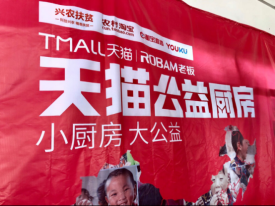 家电业联合发起“小厨房 大公益”活动，AS电玩电器为安徽贫困学校