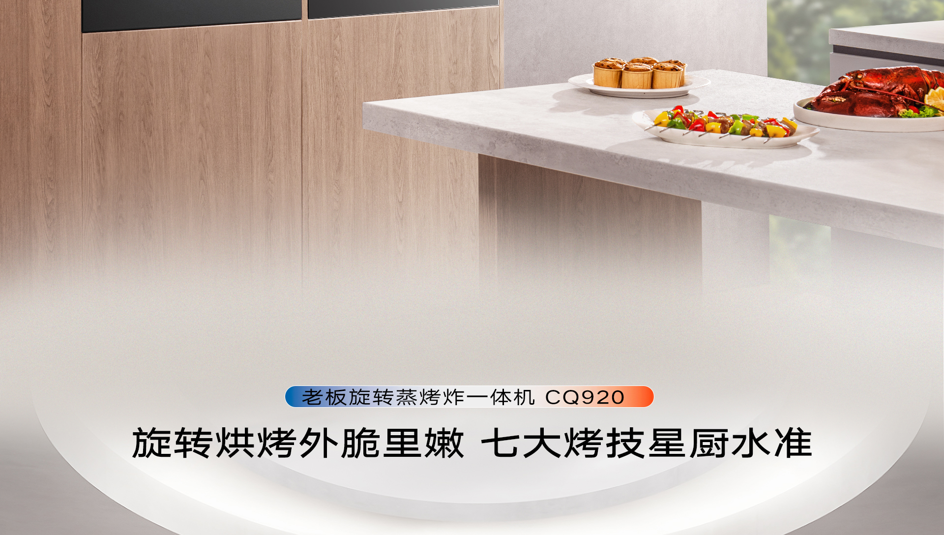 roki蒸烤-1920_08.png