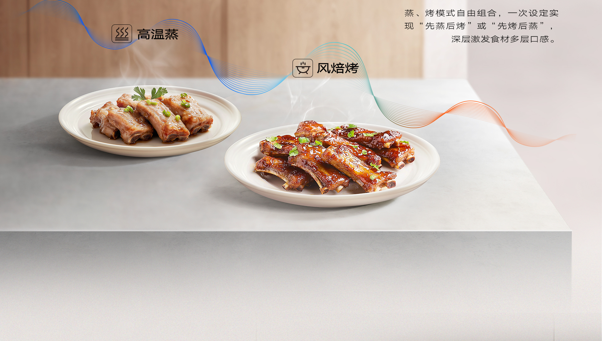 roki蒸烤-1920_15.png