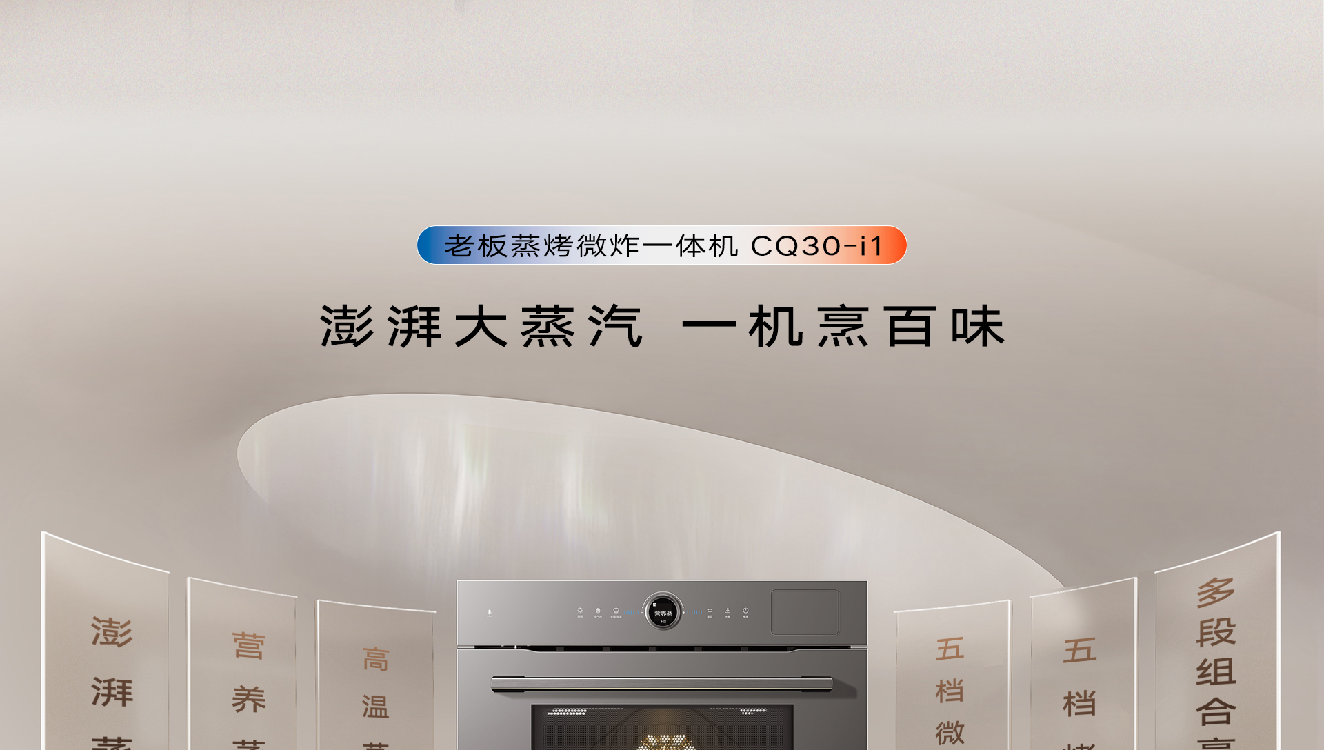 roki蒸烤-1920_19.png